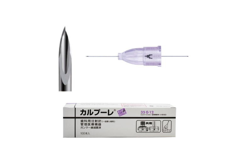 極細の注射針