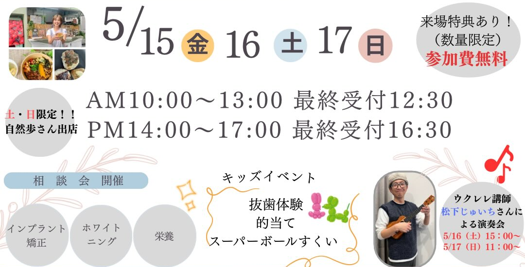 内覧会